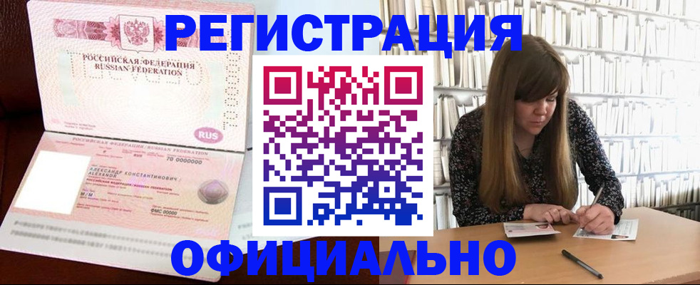 прописка иностранных граждан в Саратовской области