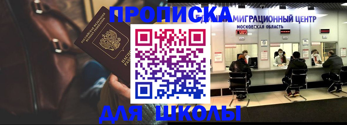 прописка для военкомата в Саратовской области