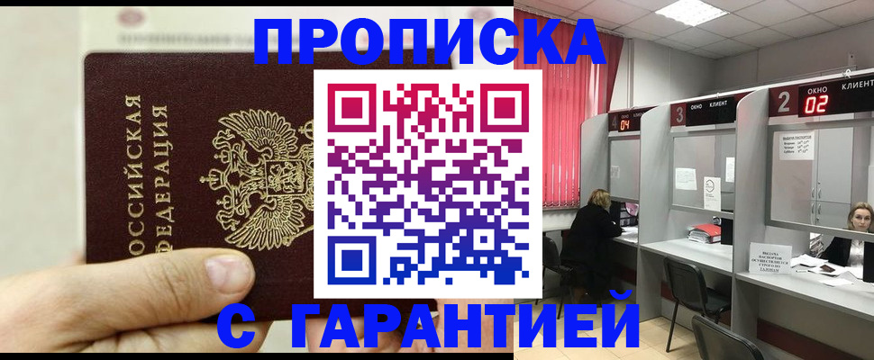 временная регистрация собственник в Саратовской области