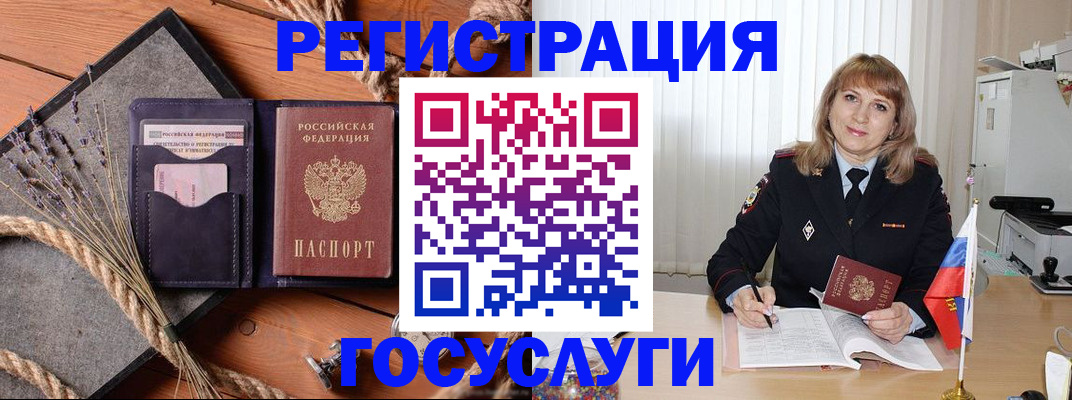 регистрация для дет. сада в Саратовской области